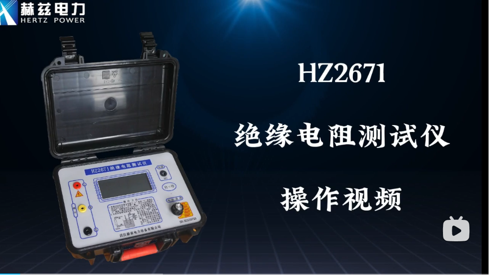 HZ2671 ��Ե���������