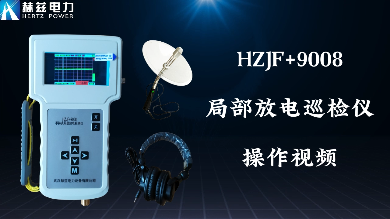 HZJF+9008 ���ŷŵ�����