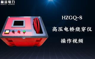 HZGQ-S��ѹ�����մ���