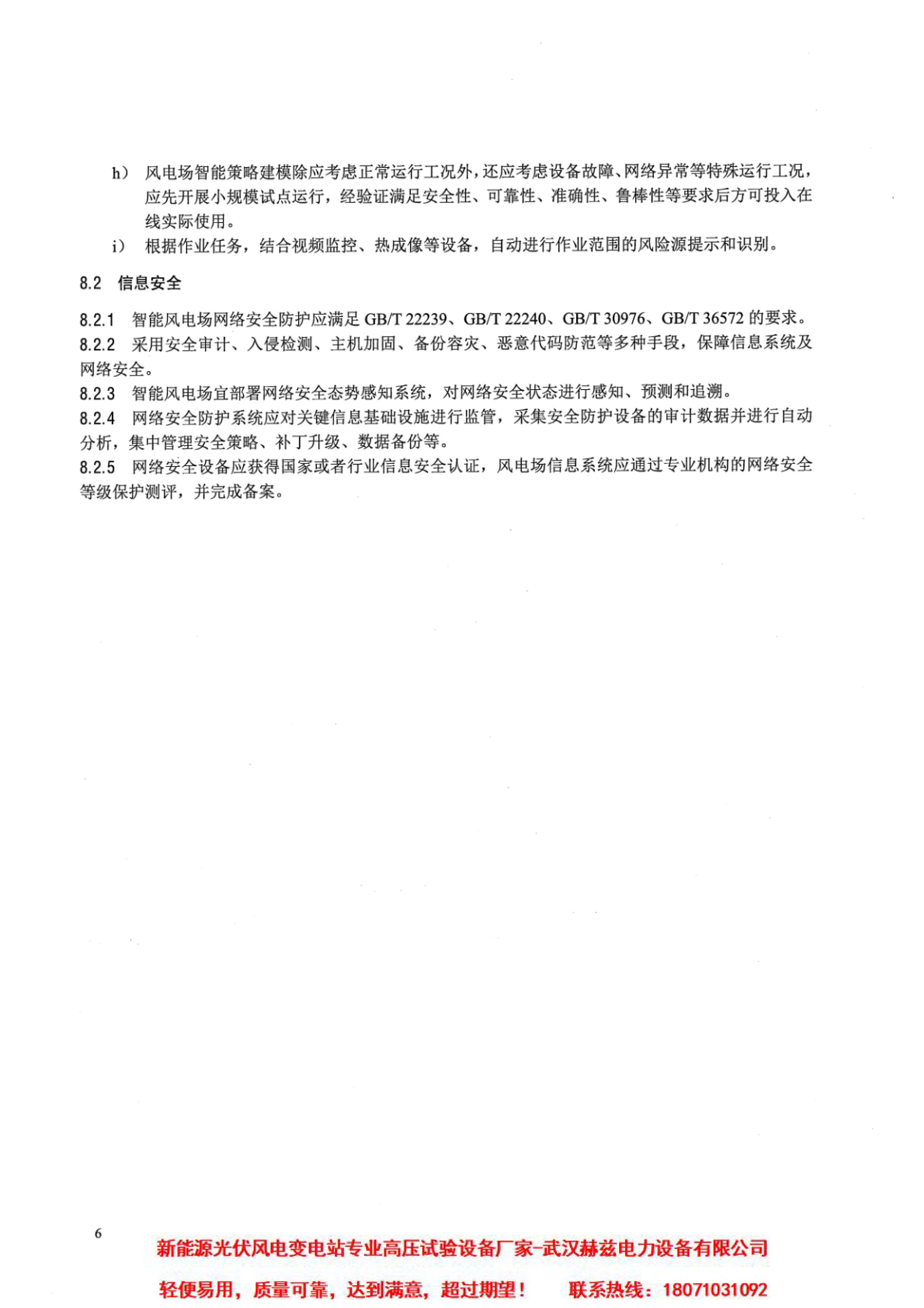 �����ϸ�J9���ֲ����� - J9���ֲ��ϸ绥������