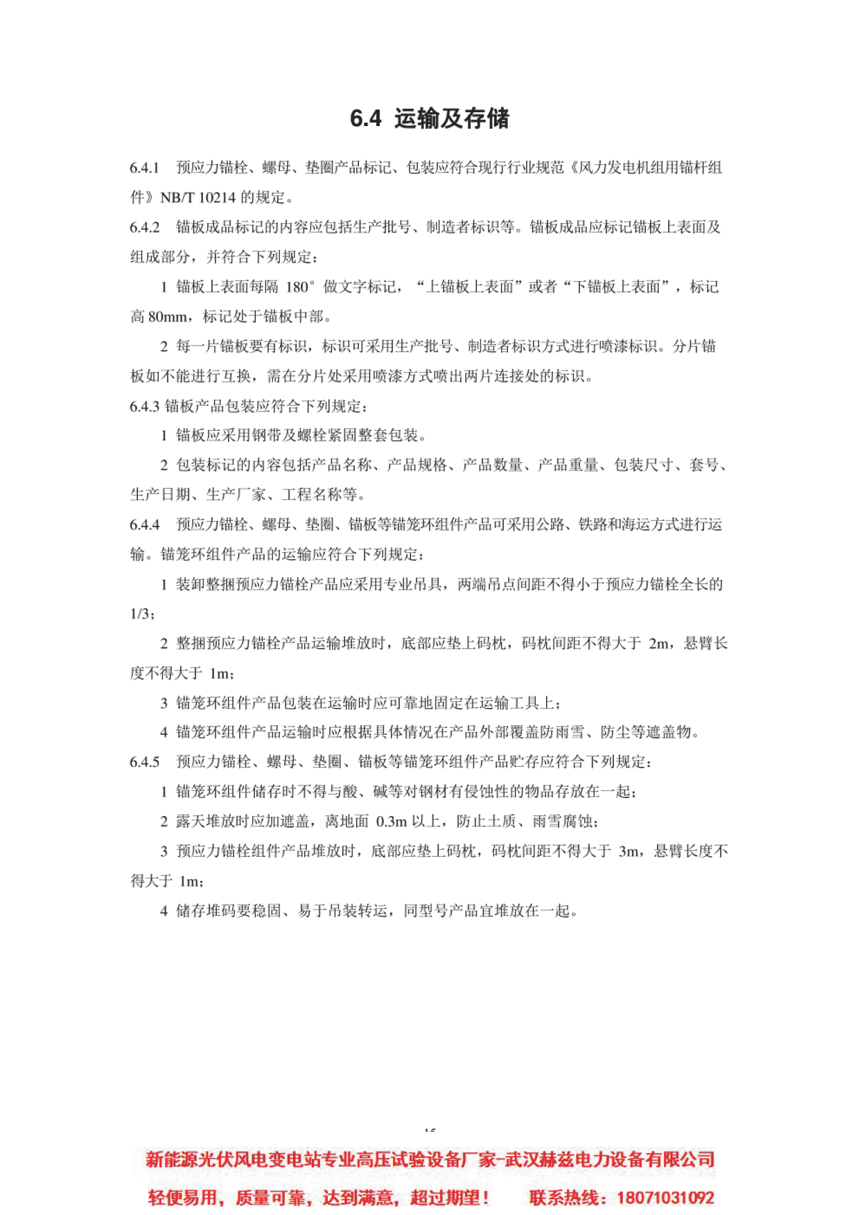 �����ϸ�J9���ֲ����� - J9���ֲ��ϸ绥������