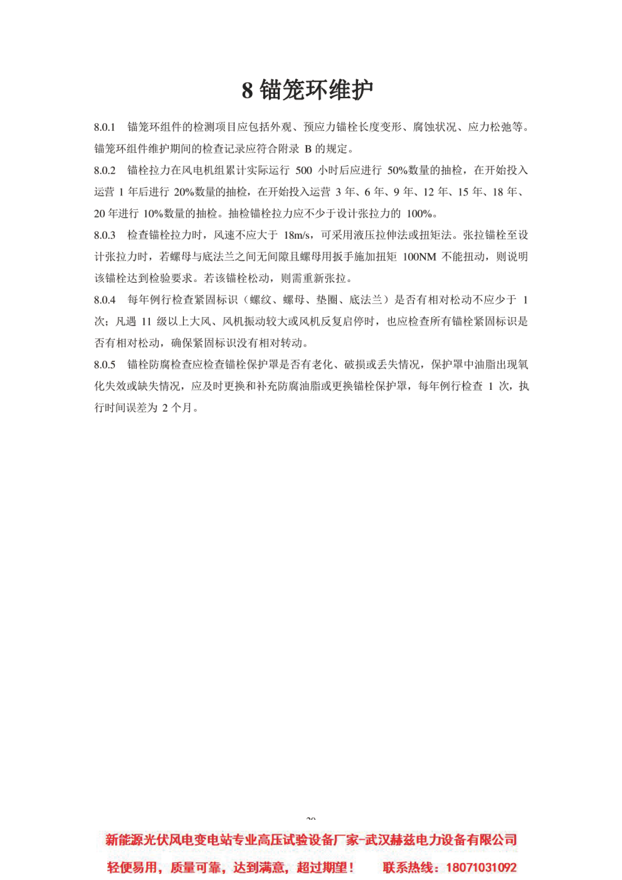�����ϸ�J9���ֲ����� - J9���ֲ��ϸ绥������