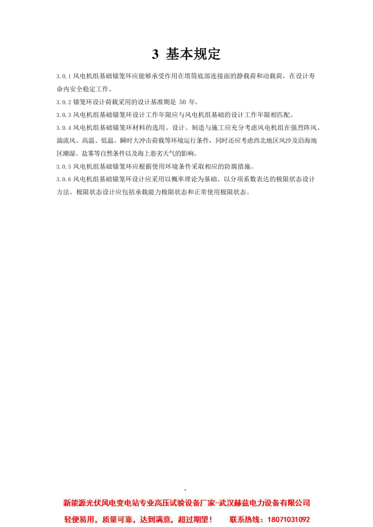 �����ϸ�J9���ֲ����� - J9���ֲ��ϸ绥������
